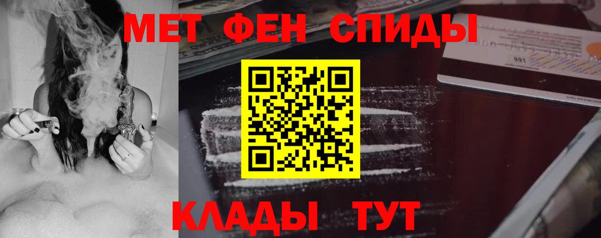 Горно-Алтайск  Амфетамин Розовый  Amphetamine  Вход с VPN 