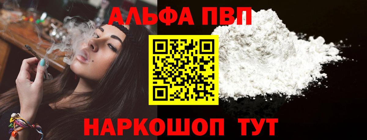 Alfa_PVP СК  APVP  Горно-Алтайск  Вход с VPN 