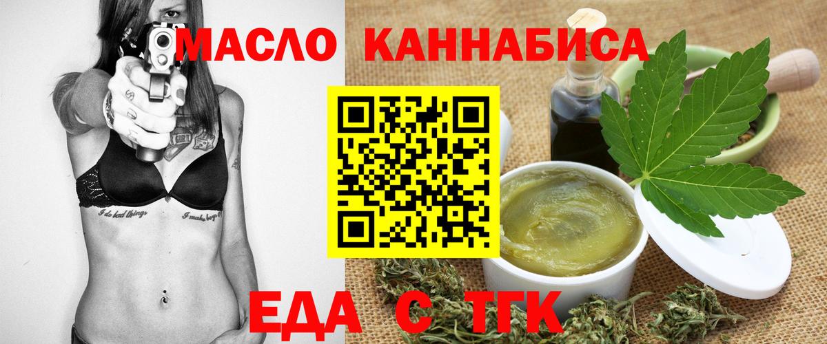 Cannafood конопля  Вход с VPN  Горно-Алтайск 