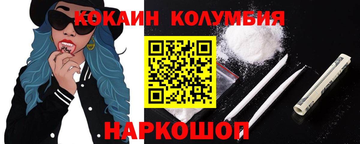 Горно-Алтайск  COCAIN 98%  Вход с VPN 
