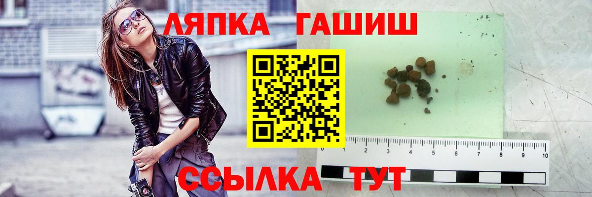 Гашиш хэш  даркнет сайт  ГАШ  Горно-Алтайск  ГАШ Ice-O-Lator  Вход с VPN 