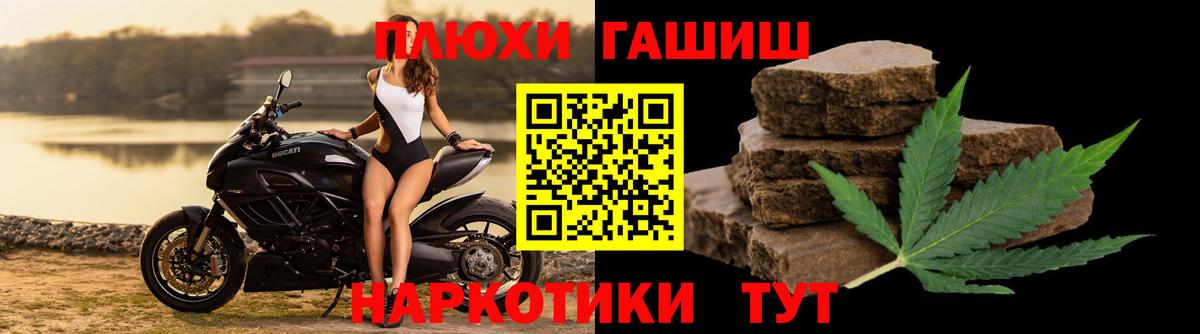 Гашиш убойный Горно-Алтайск