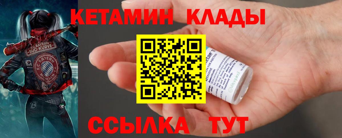 КЕТАМИН ketamine  Вход с VPN  Горно-Алтайск  гидра ссылка  Кетамин VHQ 