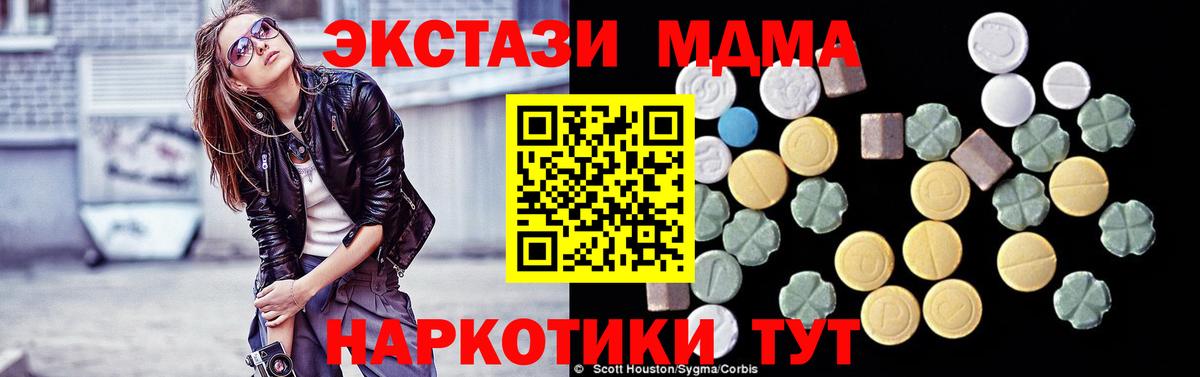 МДМА VHQ  Вход с VPN  МДМА молли  Горно-Алтайск 