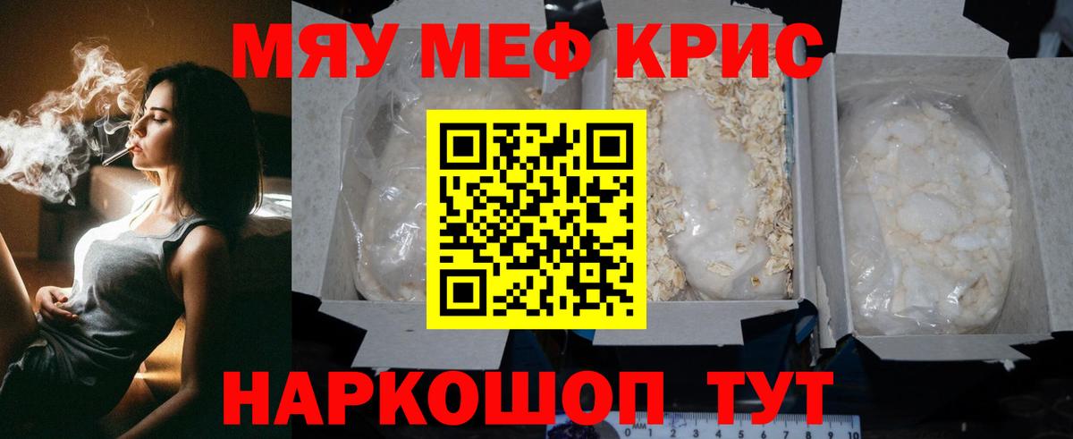 Горно-Алтайск  МЕФ mephedrone  Мефедрон  Вход с VPN  Меф 4 MMC 