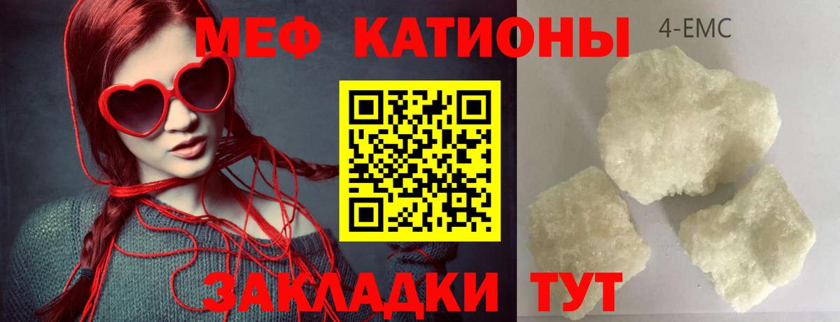 Меф кристаллы Горно-Алтайск