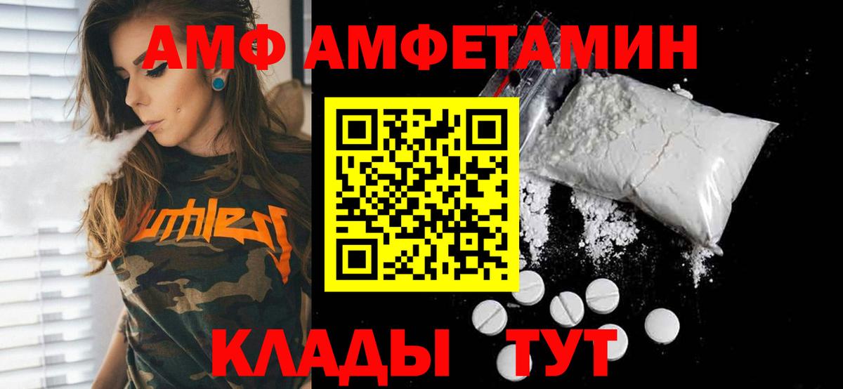 Горно-Алтайск  Первитин  Вход с VPN  Первитин винт  Первитин винт 