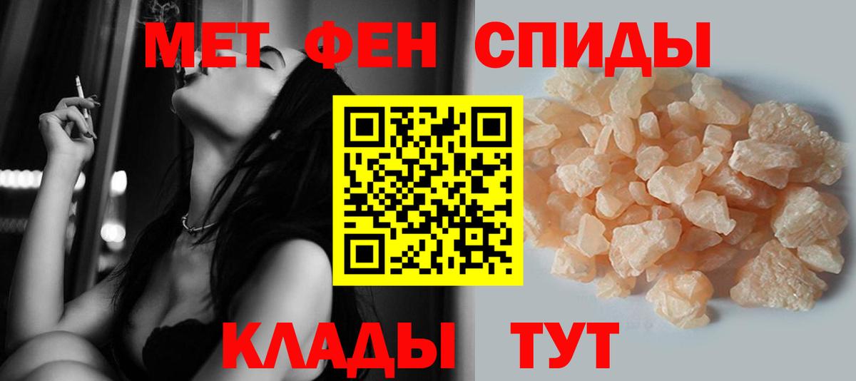 МЕТАМФЕТАМИН пудра Горно-Алтайск