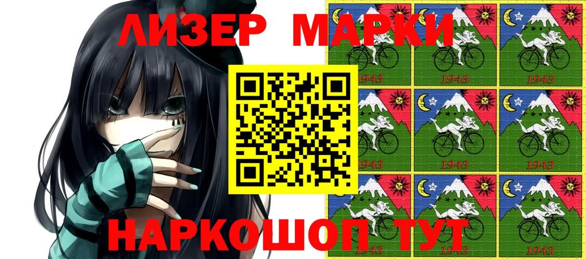 Марки N-bome 1,8мг  Марки N-bome 1,8мг  Вход с VPN  Наркотические марки  Горно-Алтайск 