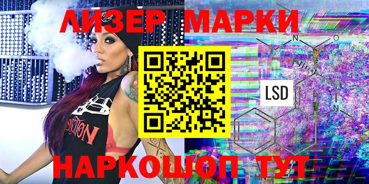 Марки N-bome 1500мкг Горно-Алтайск