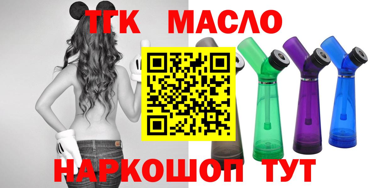 Горно-Алтайск  ТГК жижа  OMG сайт  Вход с VPN  ТГК Wax  продажа наркотиков 