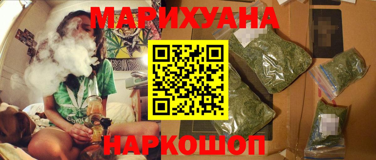 Амфетамин   ТГК  Меф МЯУ МЯУ кристаллы  Горно-Алтайск  Вход с VPN  MDMA  ГАШ  Марихуана  Кокаин 